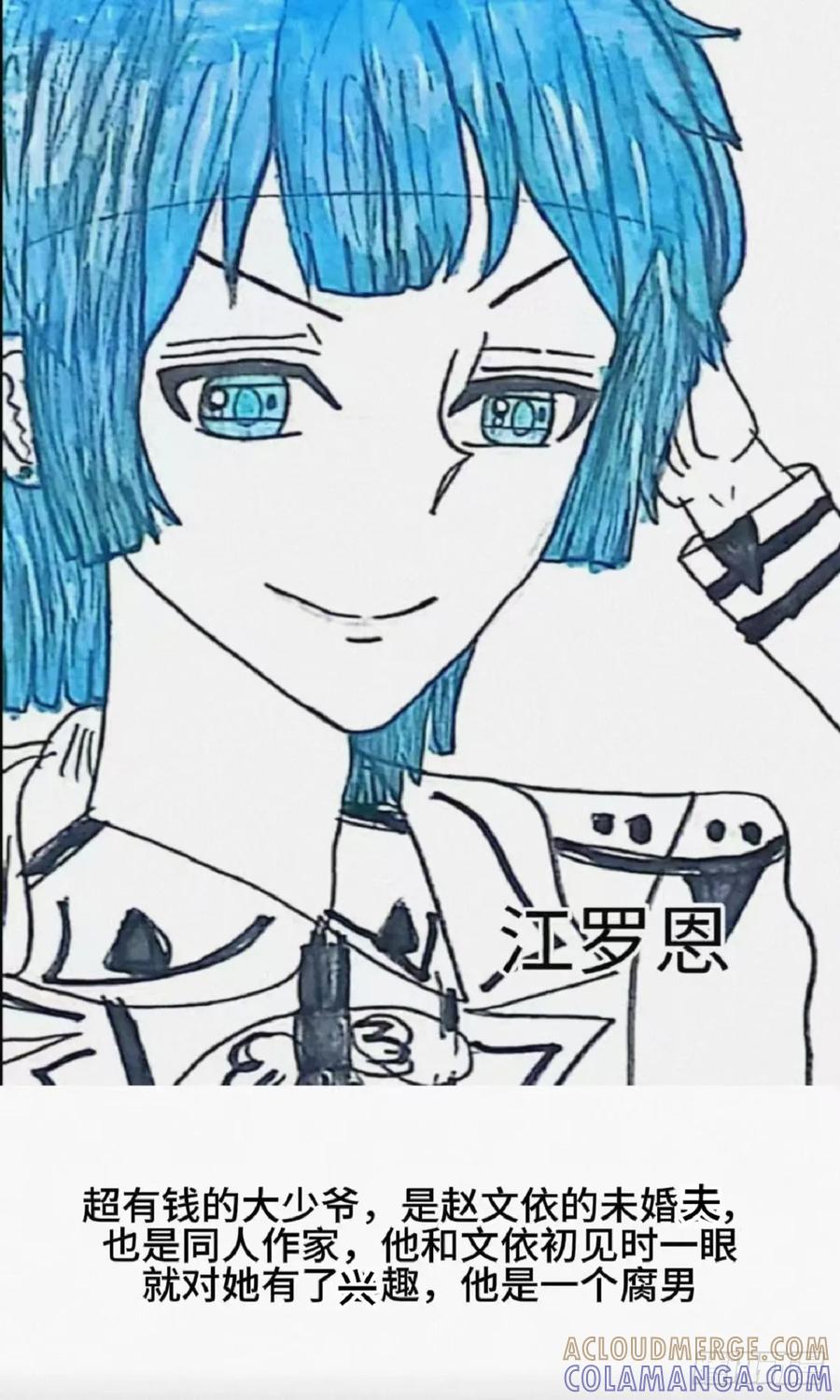 《乙女游戏这也太为难我了》1话 第3页
