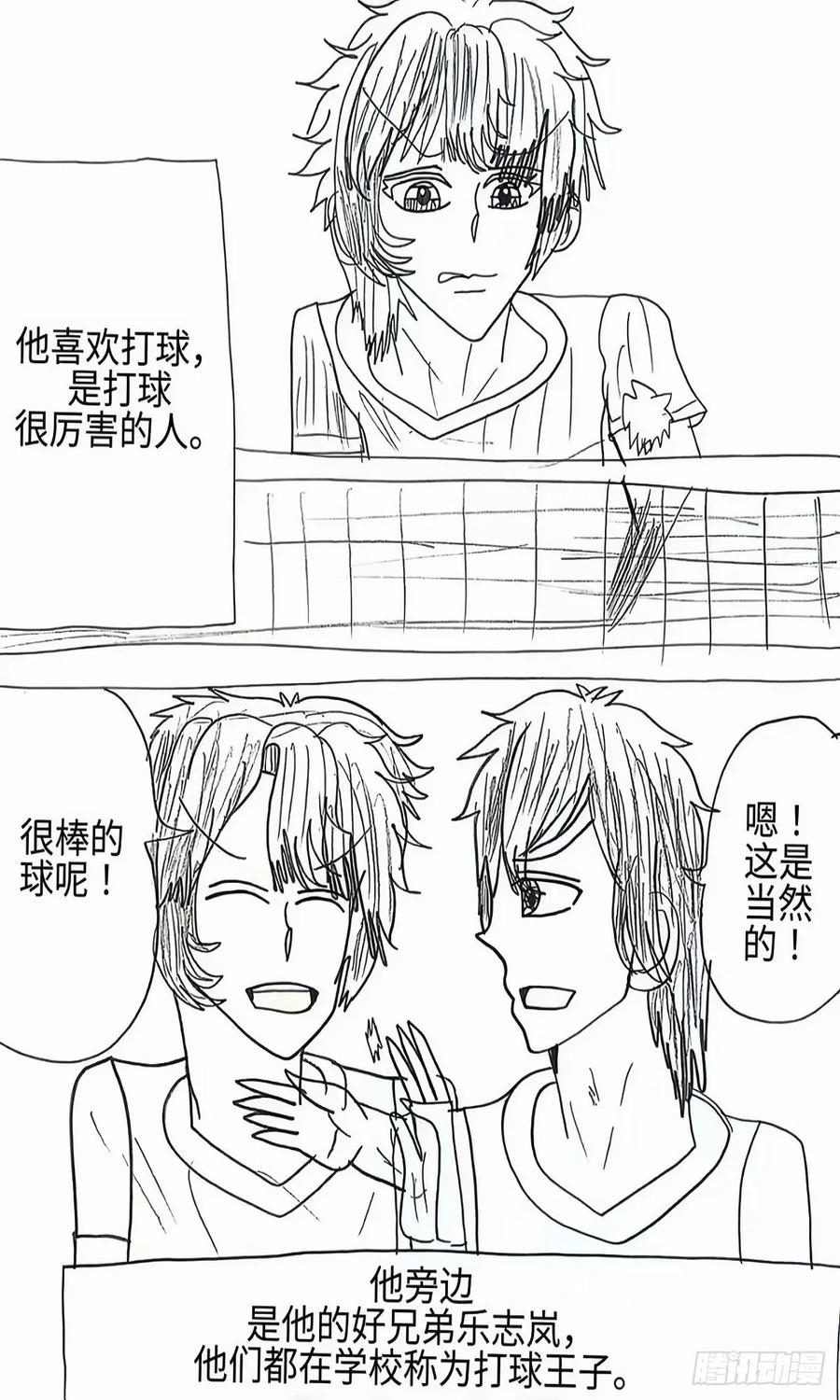 《乙女游戏这也太为难我了》1话 第12页