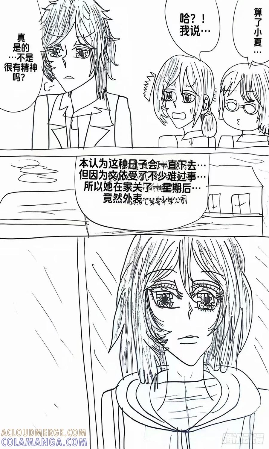 《乙女游戏这也太为难我了》1话 第15页