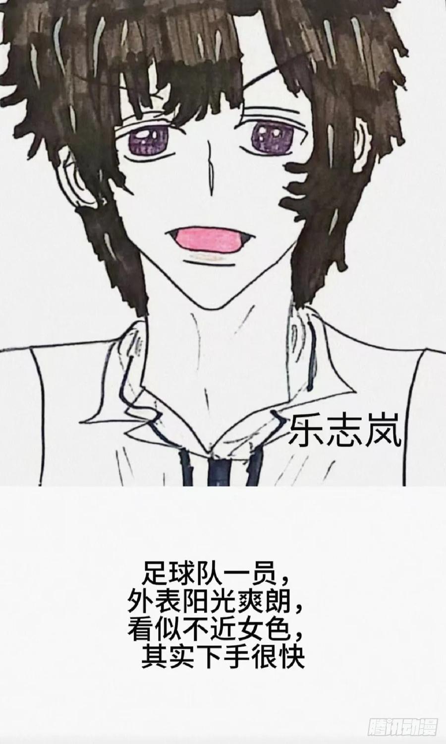 《乙女游戏这也太为难我了》1话 第6页