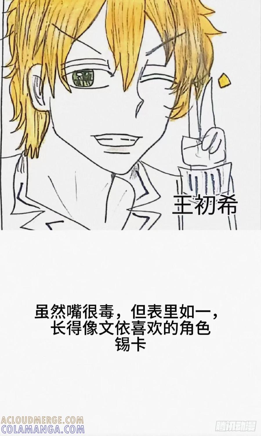 《乙女游戏这也太为难我了》1话 第7页