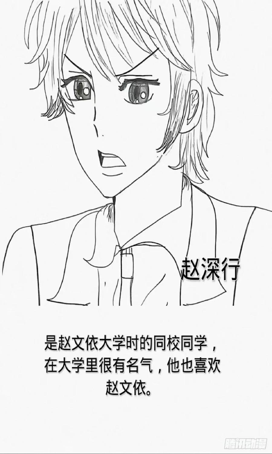 《乙女游戏这也太为难我了》1话 第8页