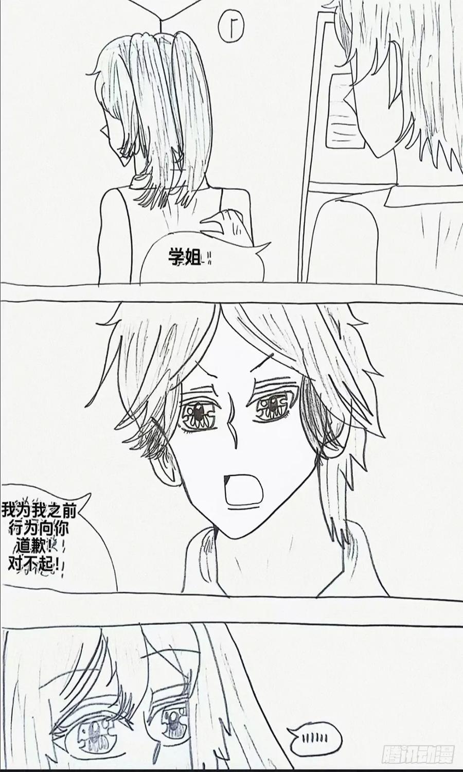 《乙女游戏这也太为难我了》1话 第18页