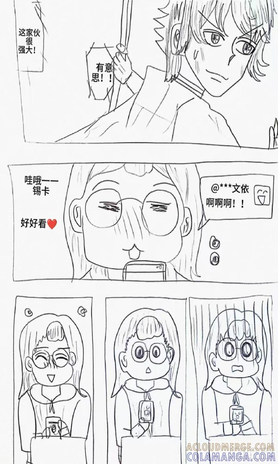 《乙女游戏这也太为难我了》2话 第17页