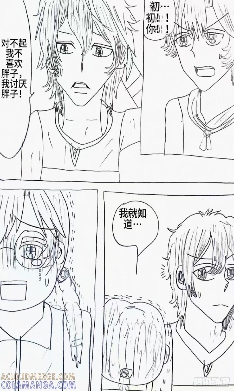 《乙女游戏这也太为难我了》2话 第5页