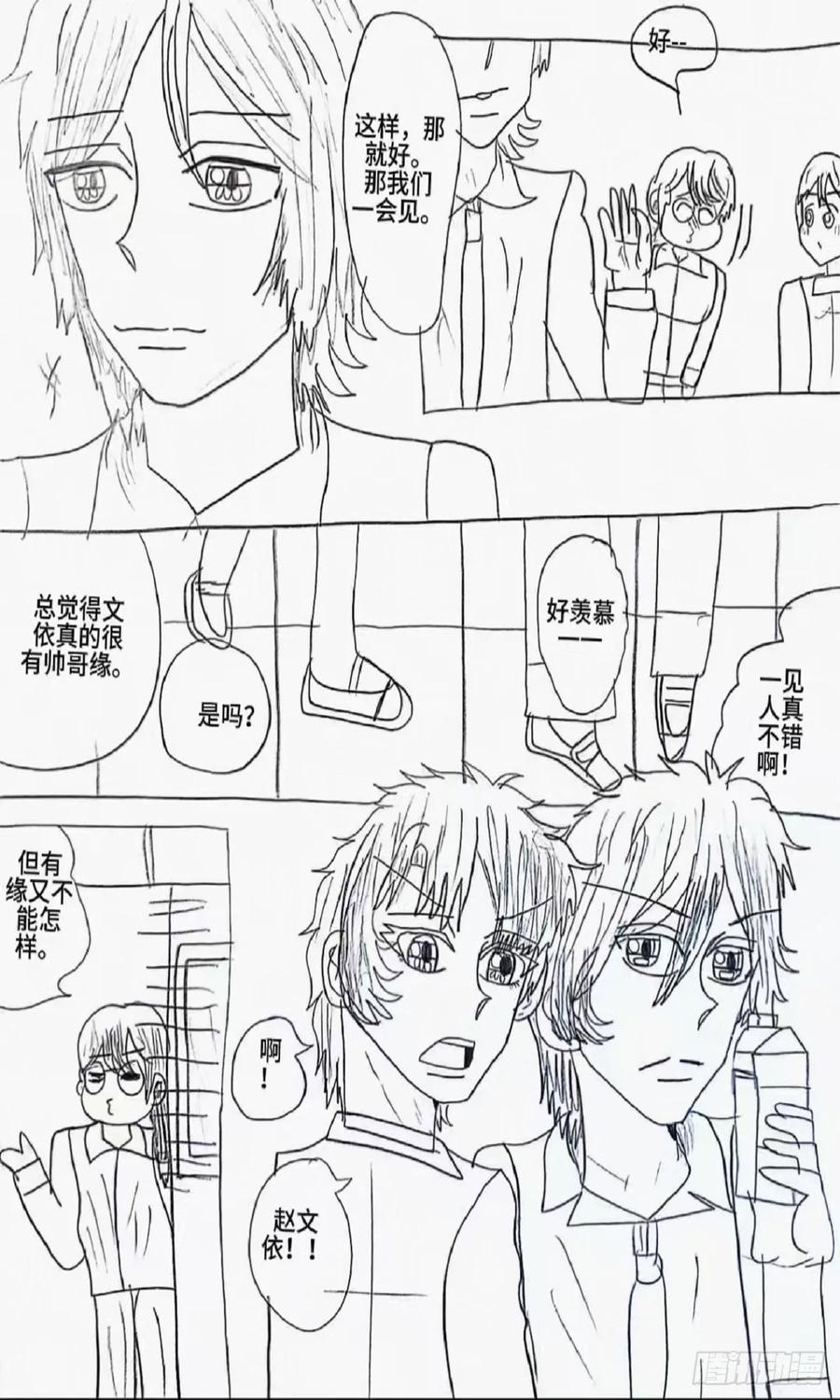 《乙女游戏这也太为难我了》2话 第12页