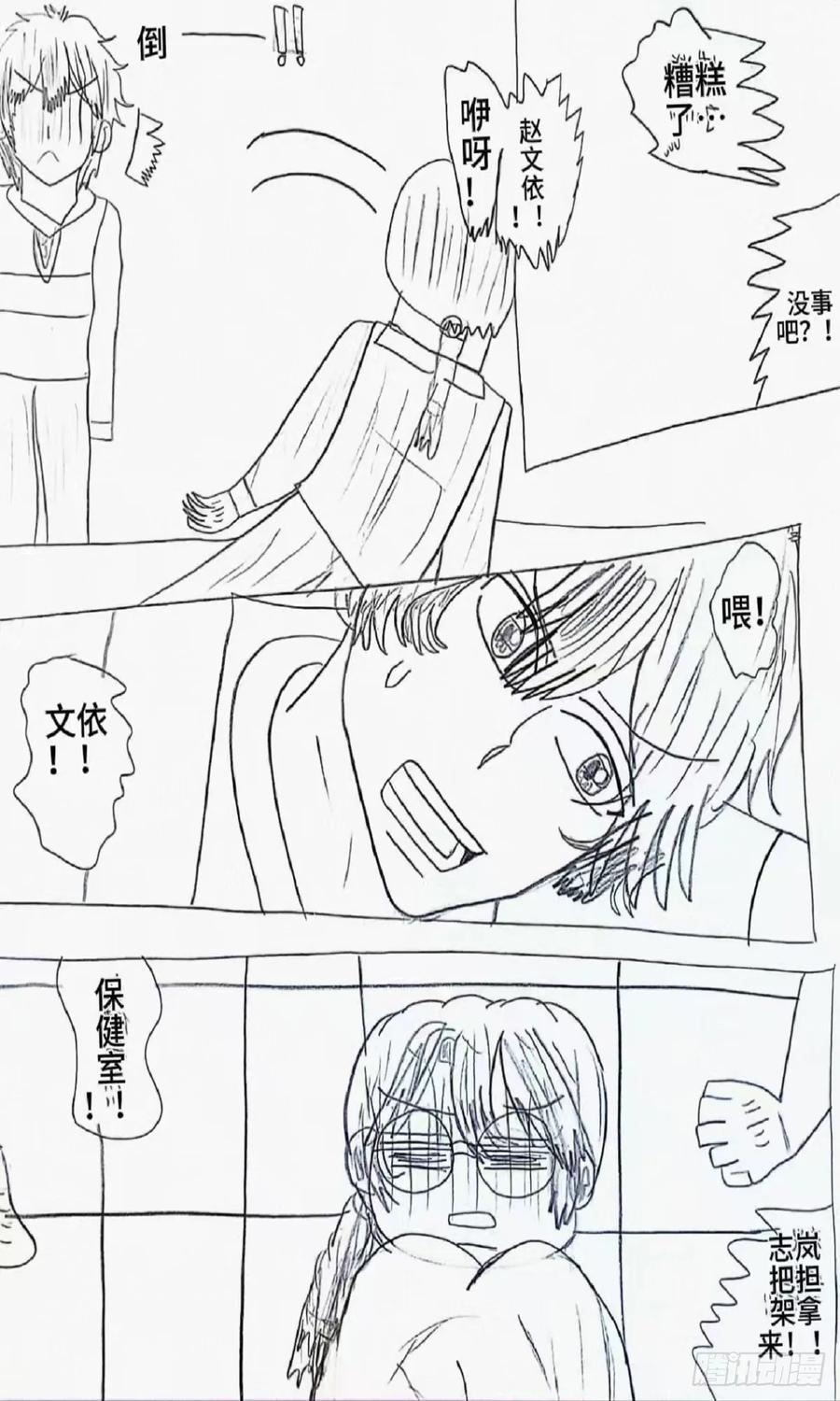 《乙女游戏这也太为难我了》2话 第6页
