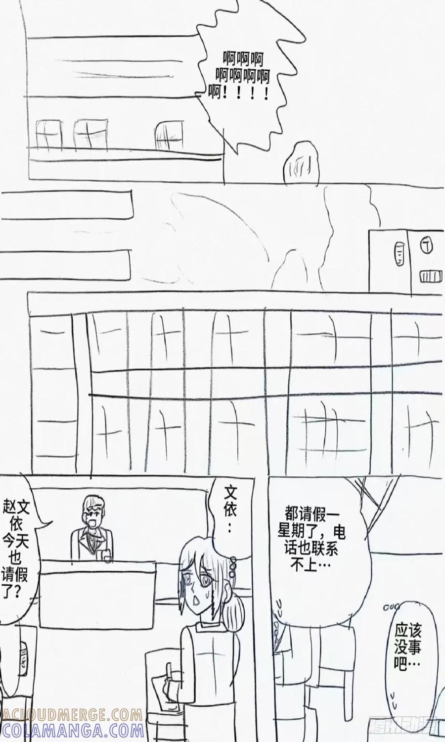 《乙女游戏这也太为难我了》2话 第19页