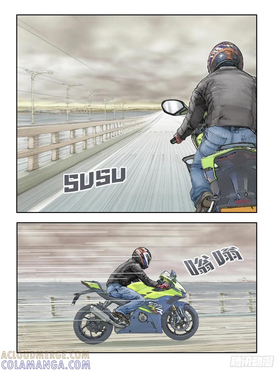 《关于我买不到马就骑摩托车这件事》第二十四期 路边野餐 第2页