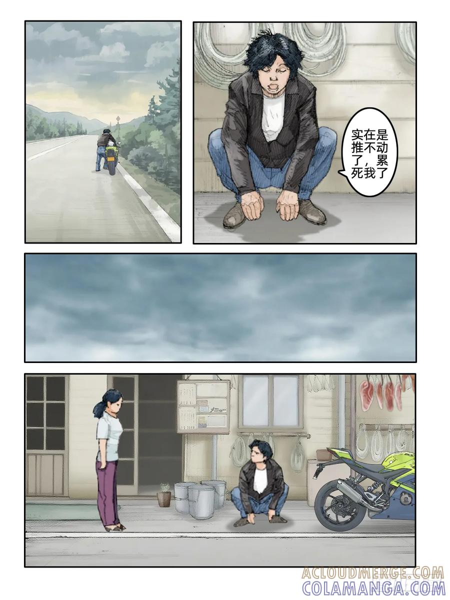 《关于我买不到马就骑摩托车这件事》第二十四期 路边野餐 第6页