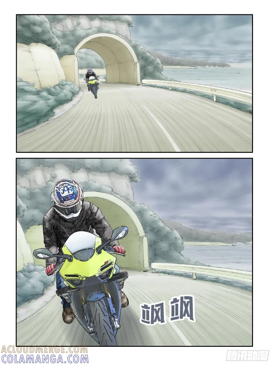 《关于我买不到马就骑摩托车这件事》第二十四期 路边野餐 第4页