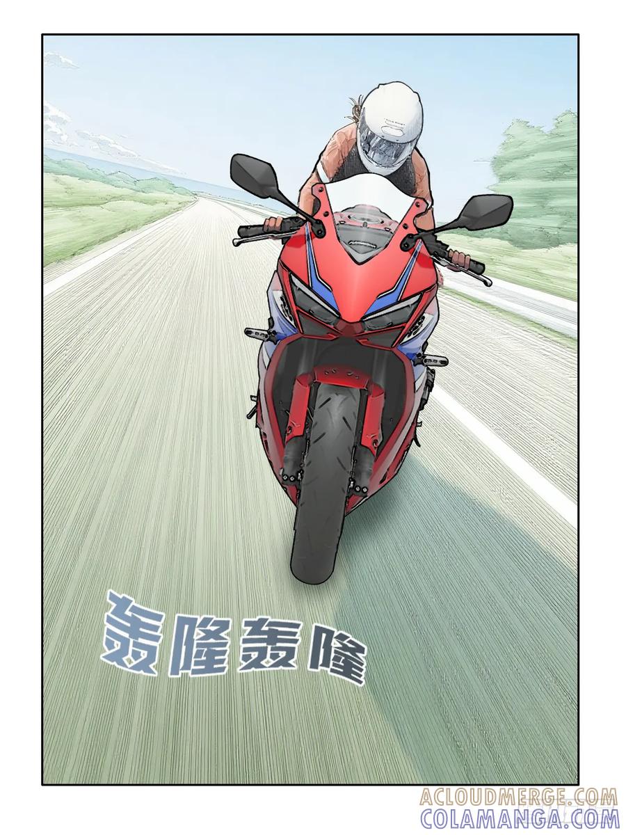 《关于我买不到马就骑摩托车这件事》第二十五期 比翼双飞 第2页