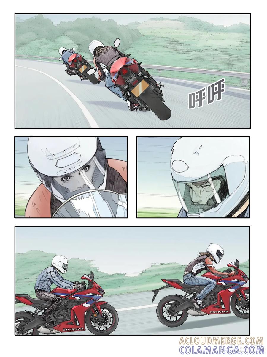 《关于我买不到马就骑摩托车这件事》第二十五期 比翼双飞 第10页