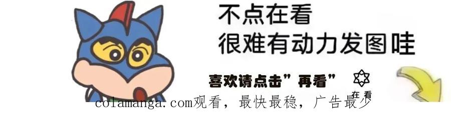 《独一无二的回归》第35话 第71页