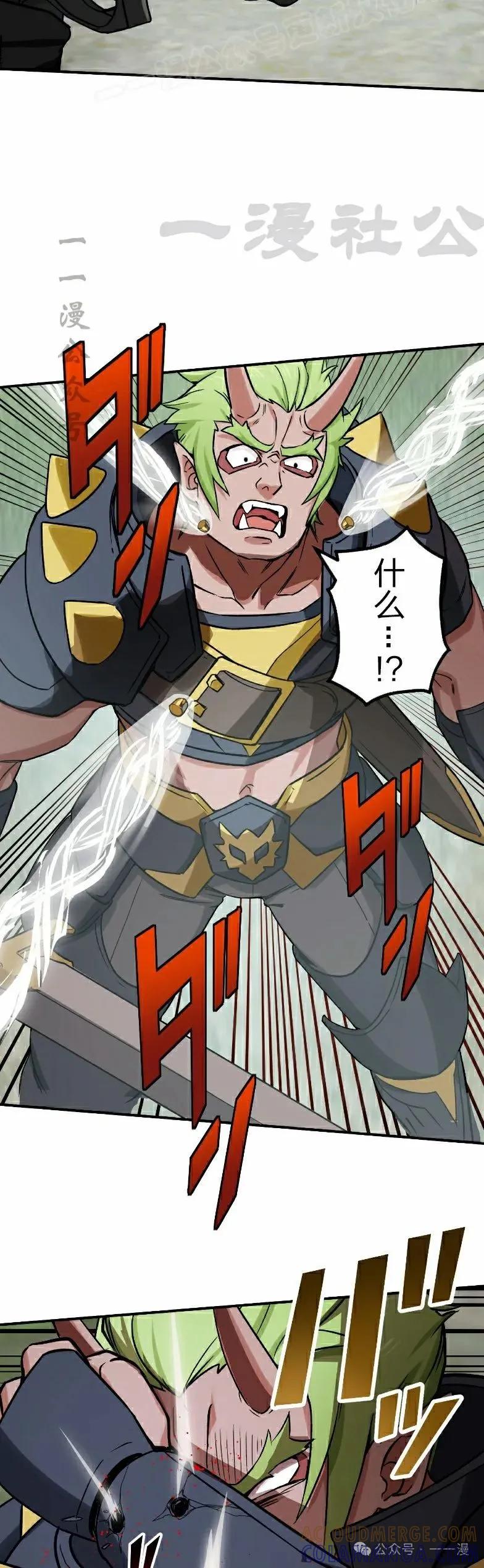 《最强暗杀者异世界转移》第36集 第10页