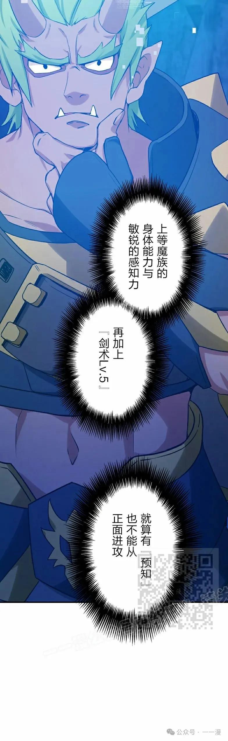 《最强暗杀者异世界转移》第36集 第3页
