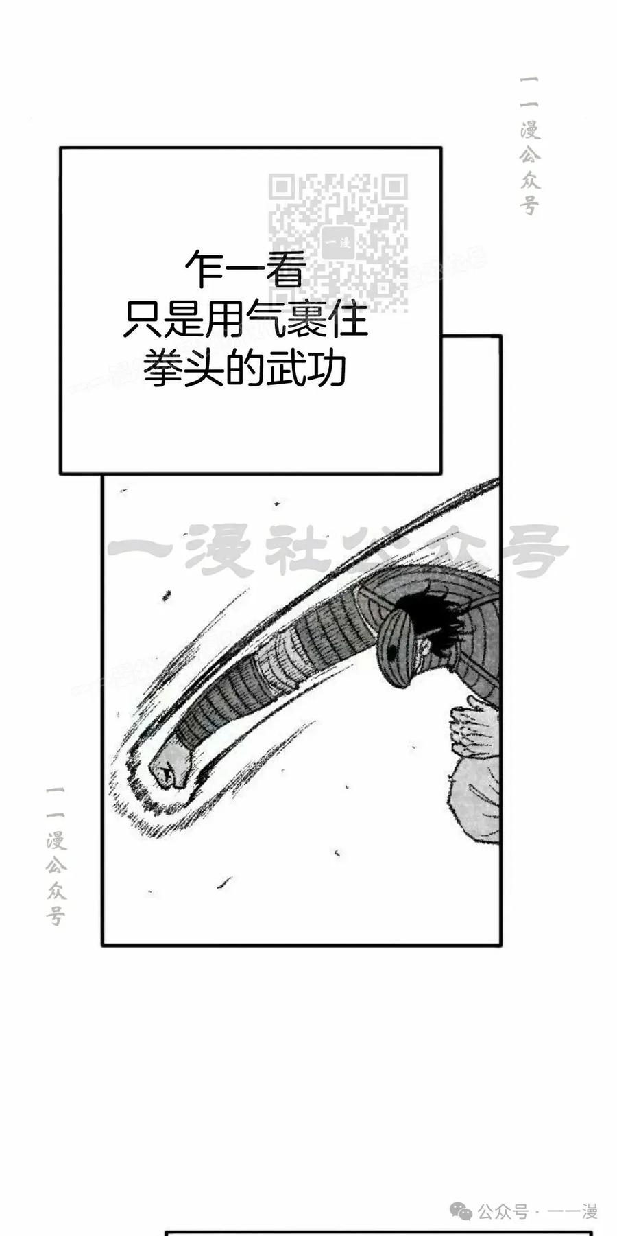 《黑杀》第37集 第51页