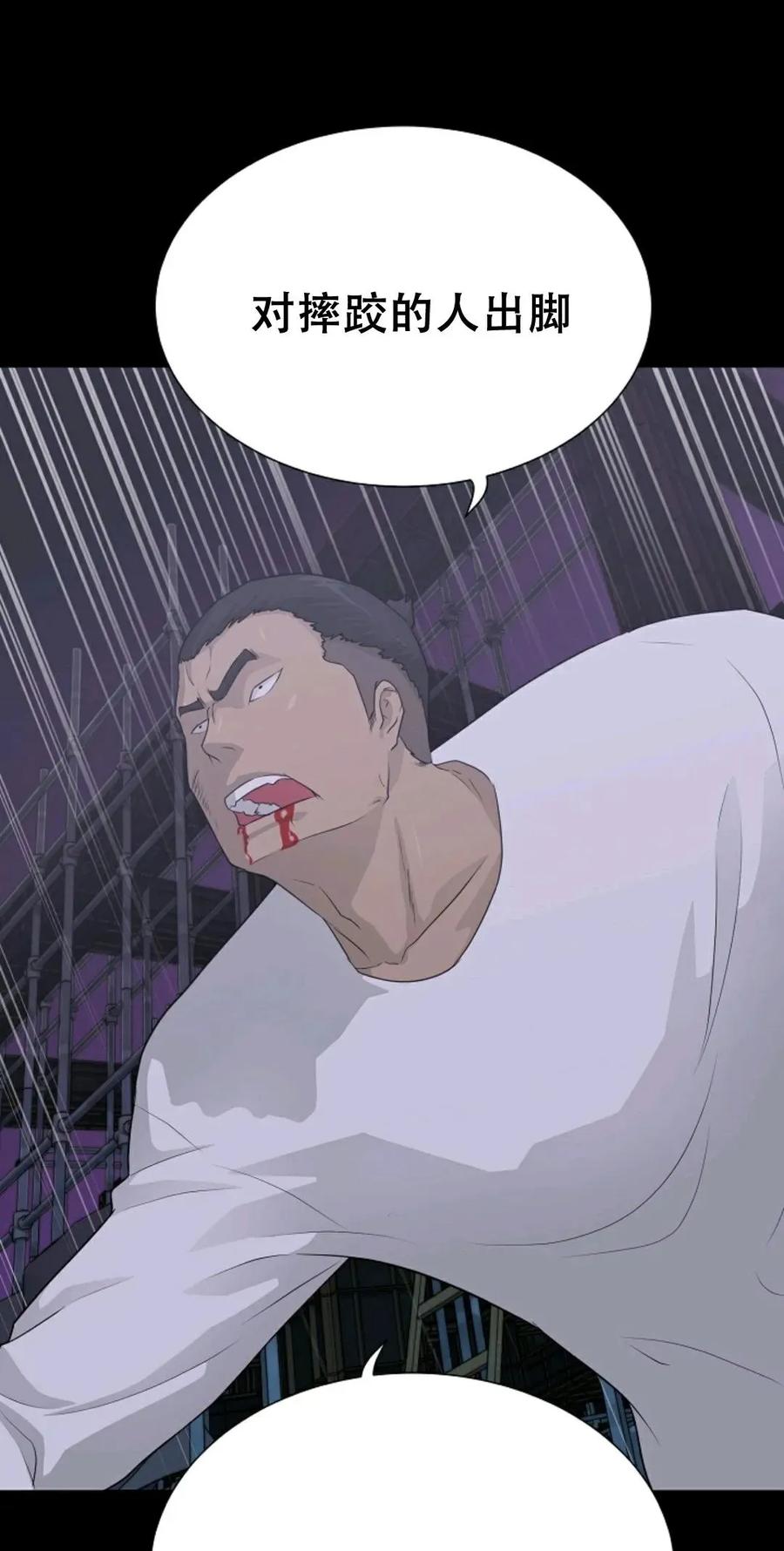 《触发人生》40 第11页