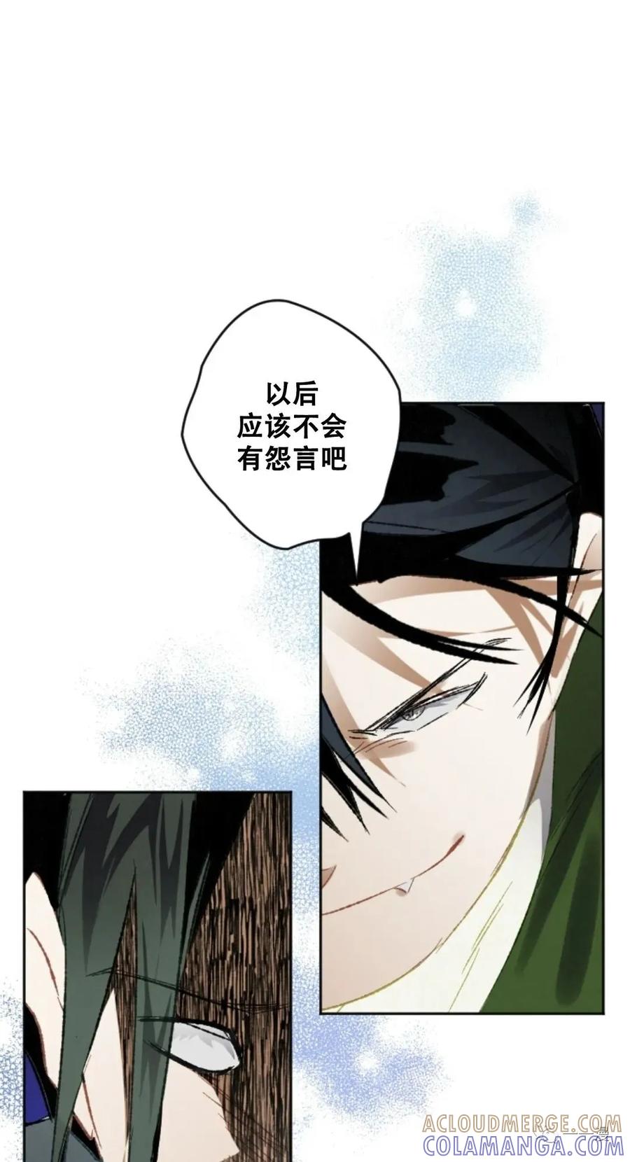 《天剑奇侠》第6话 第58页