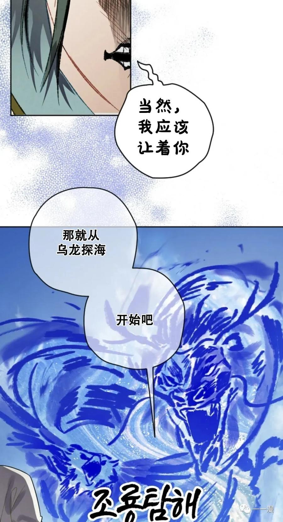 《天剑奇侠》第6话 第59页
