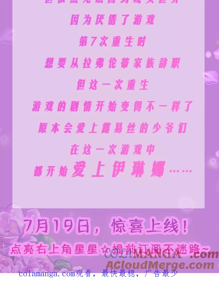 《乙女游戏中的女仆想辞职》新作来袭 第3页