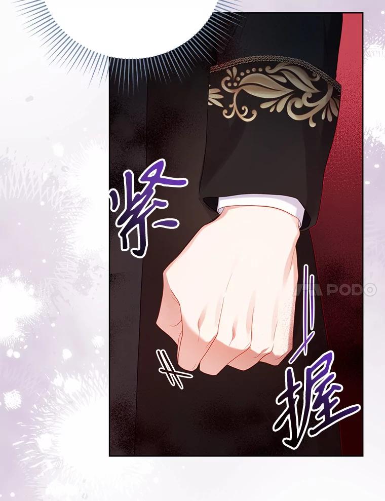 《乙女游戏中的女仆想辞职》9.伊琳娜的危机 第31页