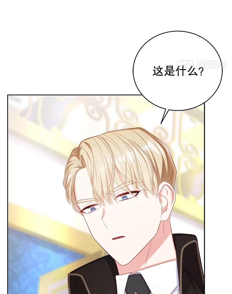 《乙女游戏中的女仆想辞职》9.伊琳娜的危机 第58页