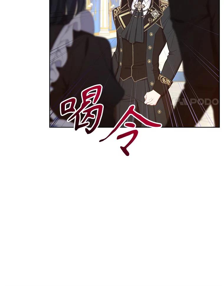 《乙女游戏中的女仆想辞职》9.伊琳娜的危机 第68页