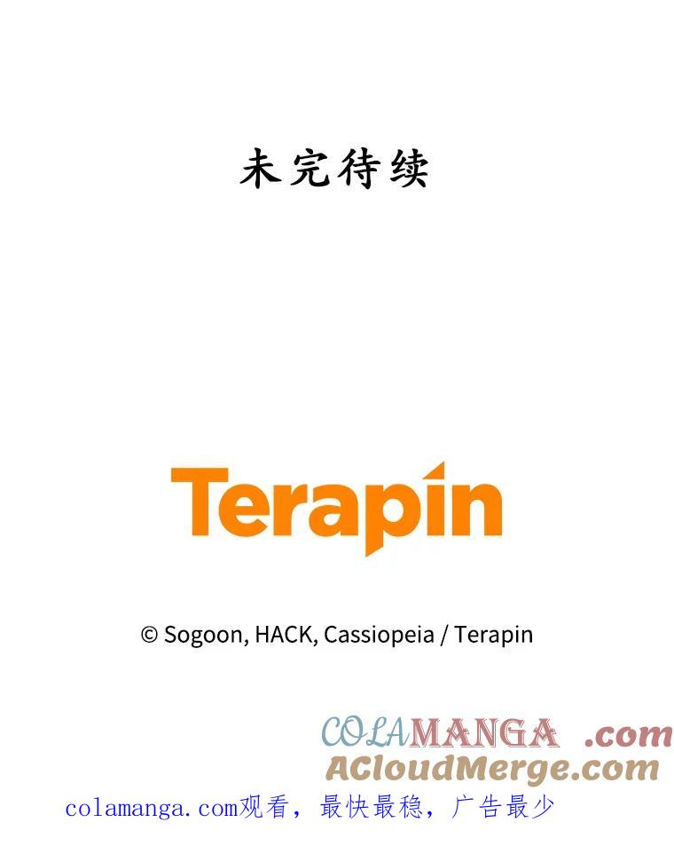 《乙女游戏中的女仆想辞职》9.伊琳娜的危机 第113页