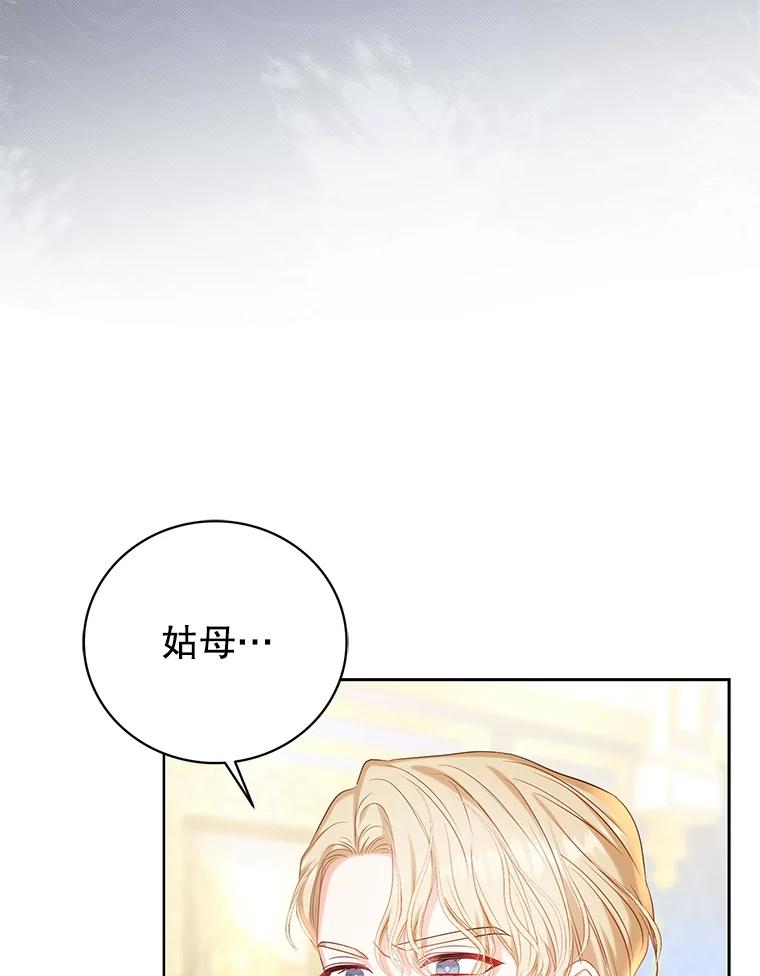 《乙女游戏中的女仆想辞职》9.伊琳娜的危机 第19页