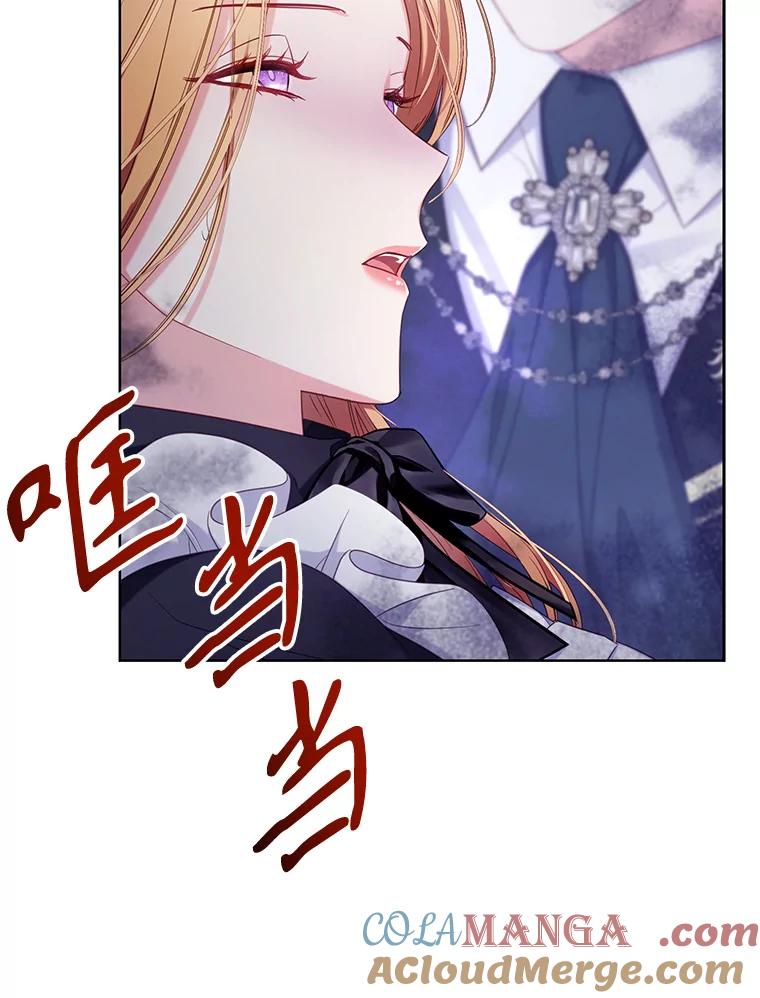 《乙女游戏中的女仆想辞职》9.伊琳娜的危机 第77页
