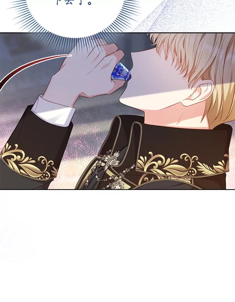 《乙女游戏中的女仆想辞职》9.伊琳娜的危机 第108页
