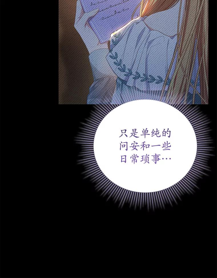 《乙女游戏中的女仆想辞职》9.伊琳娜的危机 第14页