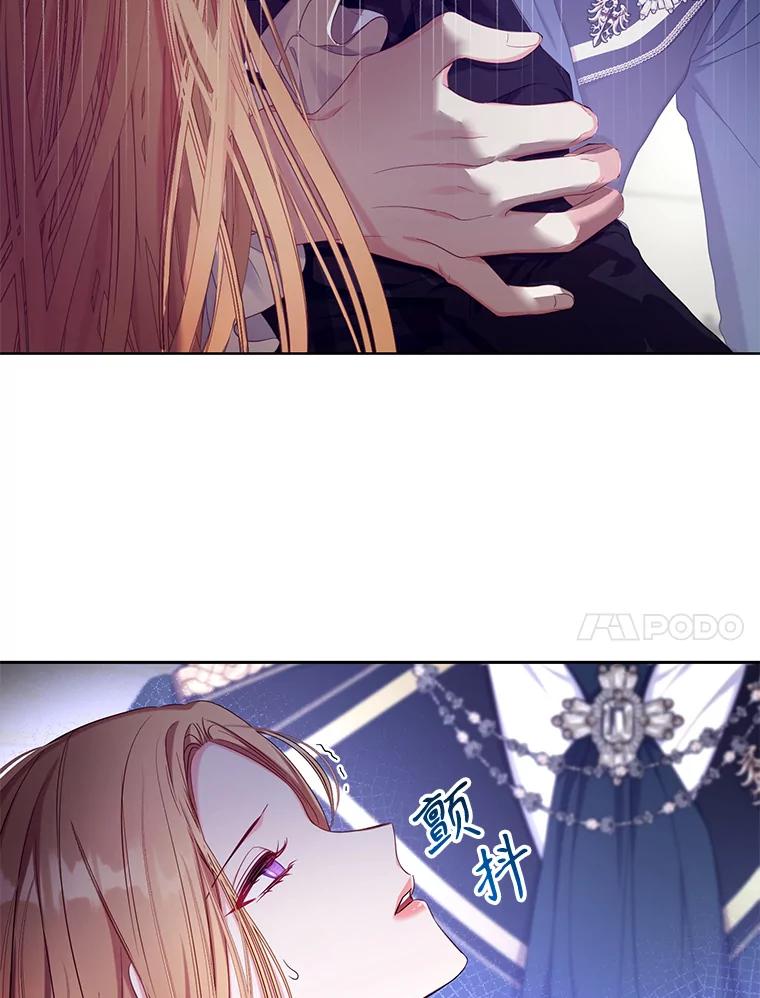 《乙女游戏中的女仆想辞职》9.伊琳娜的危机 第71页