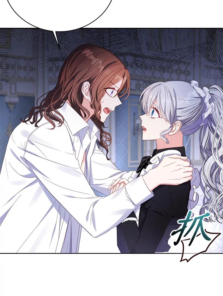《乙女游戏中的女仆想辞职》9.伊琳娜的危机 第95页