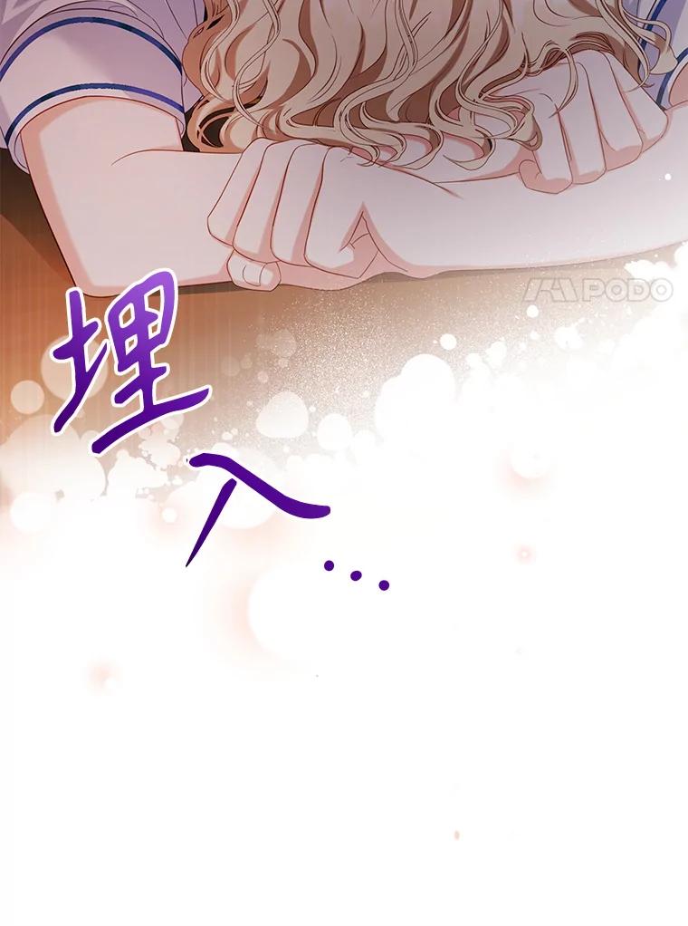 《乙女游戏中的女仆想辞职》10.令人心动的玛德琳 第51页