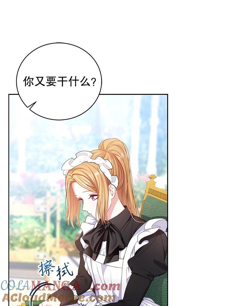 《乙女游戏中的女仆想辞职》10.令人心动的玛德琳 第101页