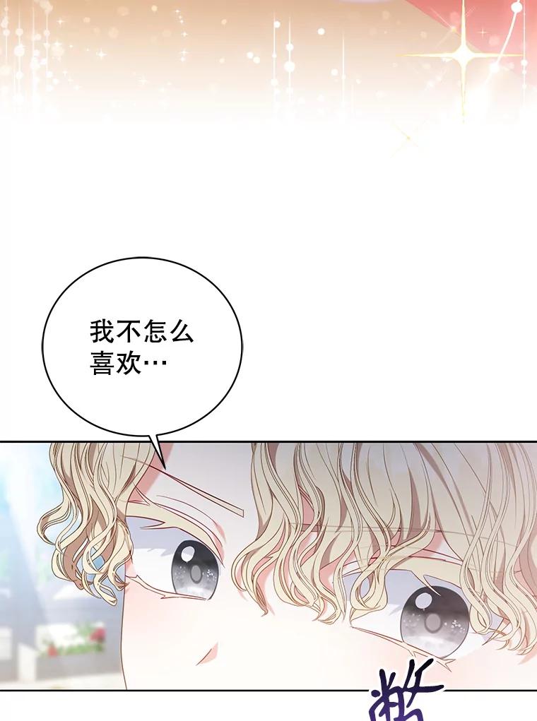 《乙女游戏中的女仆想辞职》10.令人心动的玛德琳 第92页