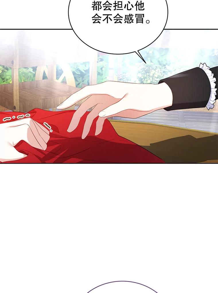 《乙女游戏中的女仆想辞职》10.令人心动的玛德琳 第72页