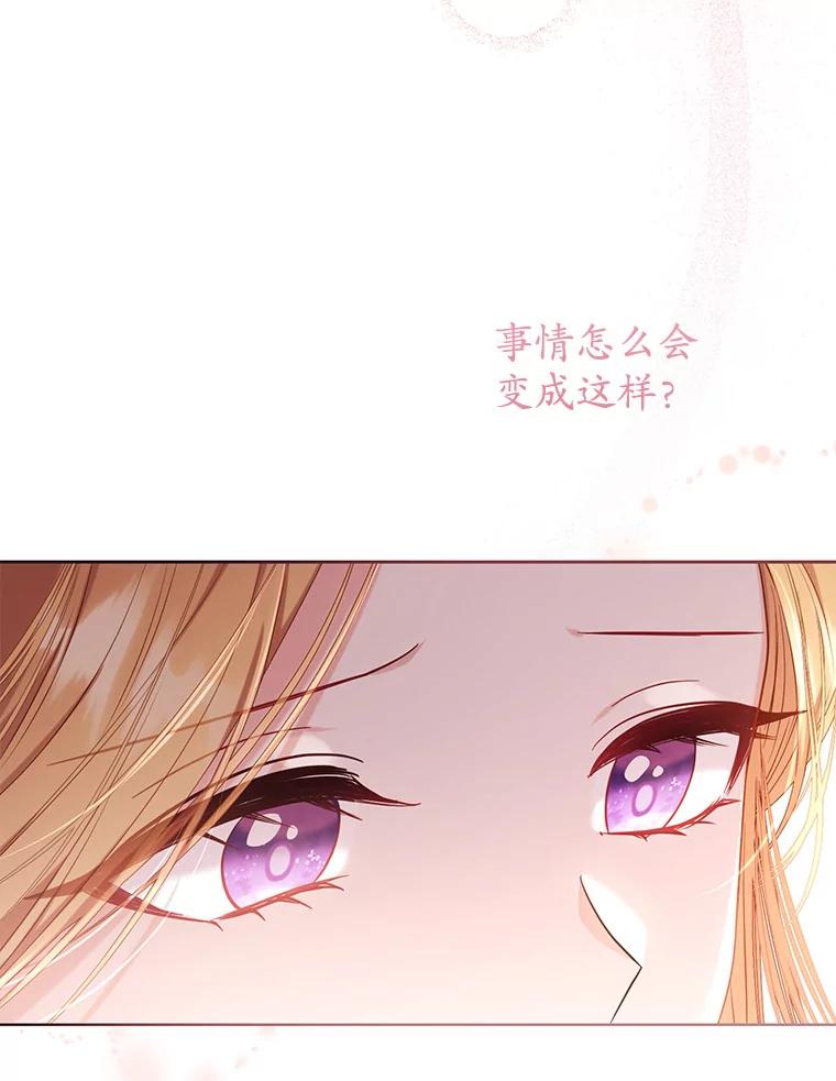 《乙女游戏中的女仆想辞职》10.令人心动的玛德琳 第8页