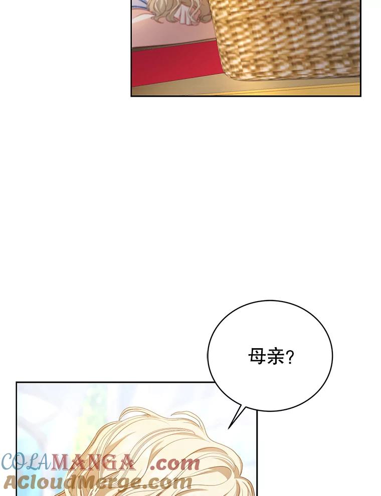 《乙女游戏中的女仆想辞职》10.令人心动的玛德琳 第53页