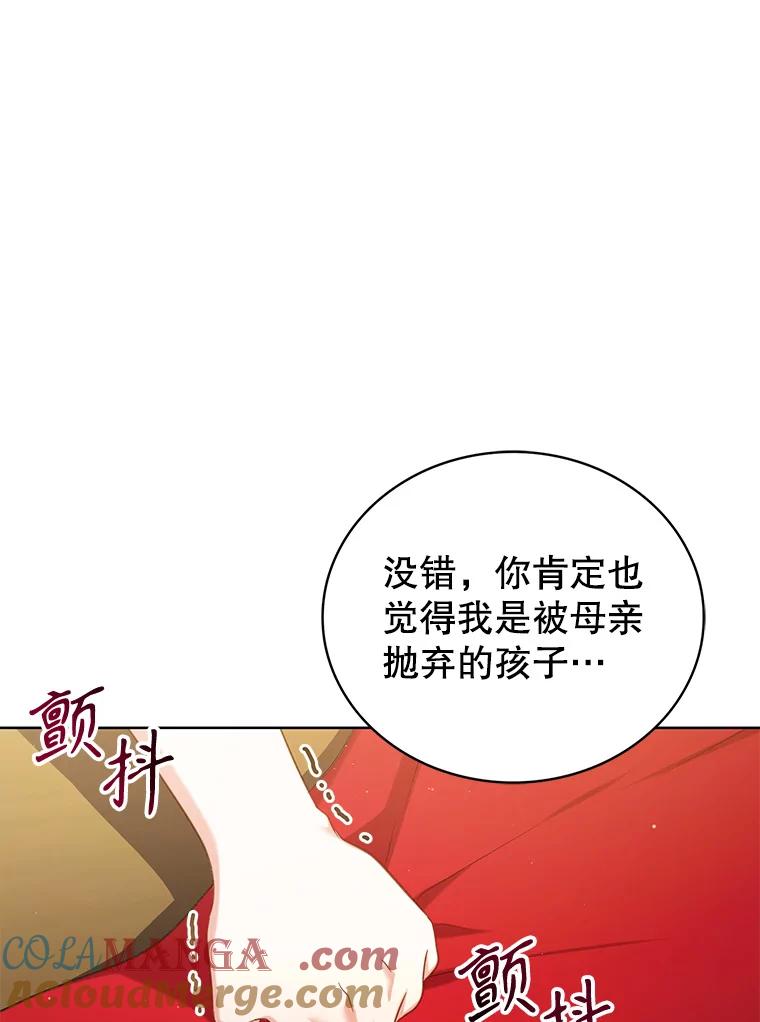 《乙女游戏中的女仆想辞职》10.令人心动的玛德琳 第65页