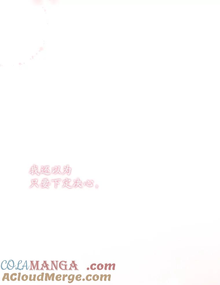 《乙女游戏中的女仆想辞职》10.令人心动的玛德琳 第9页