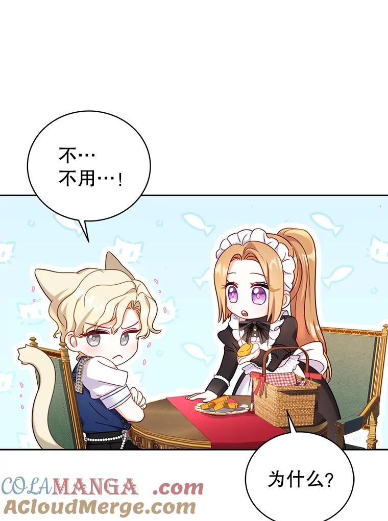《乙女游戏中的女仆想辞职》10.令人心动的玛德琳 第89页