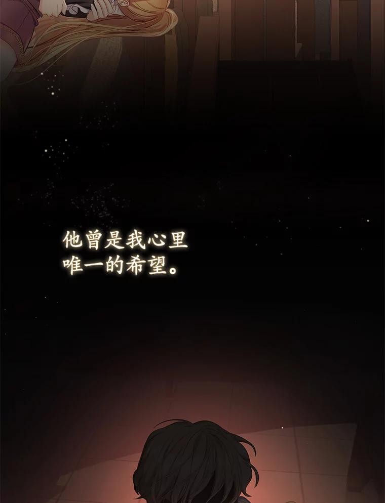 《乙女游戏中的女仆想辞职》10.令人心动的玛德琳 第19页