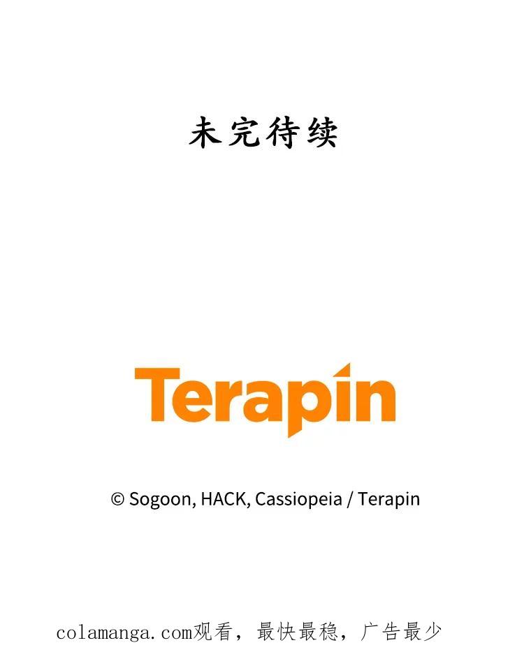 《乙女游戏中的女仆想辞职》10.令人心动的玛德琳 第116页