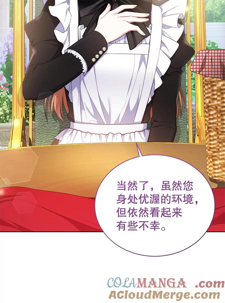 《乙女游戏中的女仆想辞职》10.令人心动的玛德琳 第69页