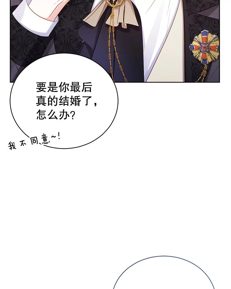 《乙女游戏中的女仆想辞职》11.奥蒂斯的折纸 第55页