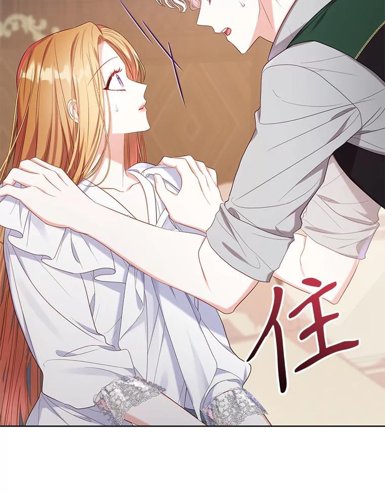 《乙女游戏中的女仆想辞职》11.奥蒂斯的折纸 第82页