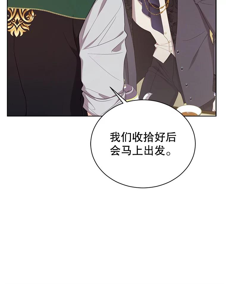 《乙女游戏中的女仆想辞职》11.奥蒂斯的折纸 第63页